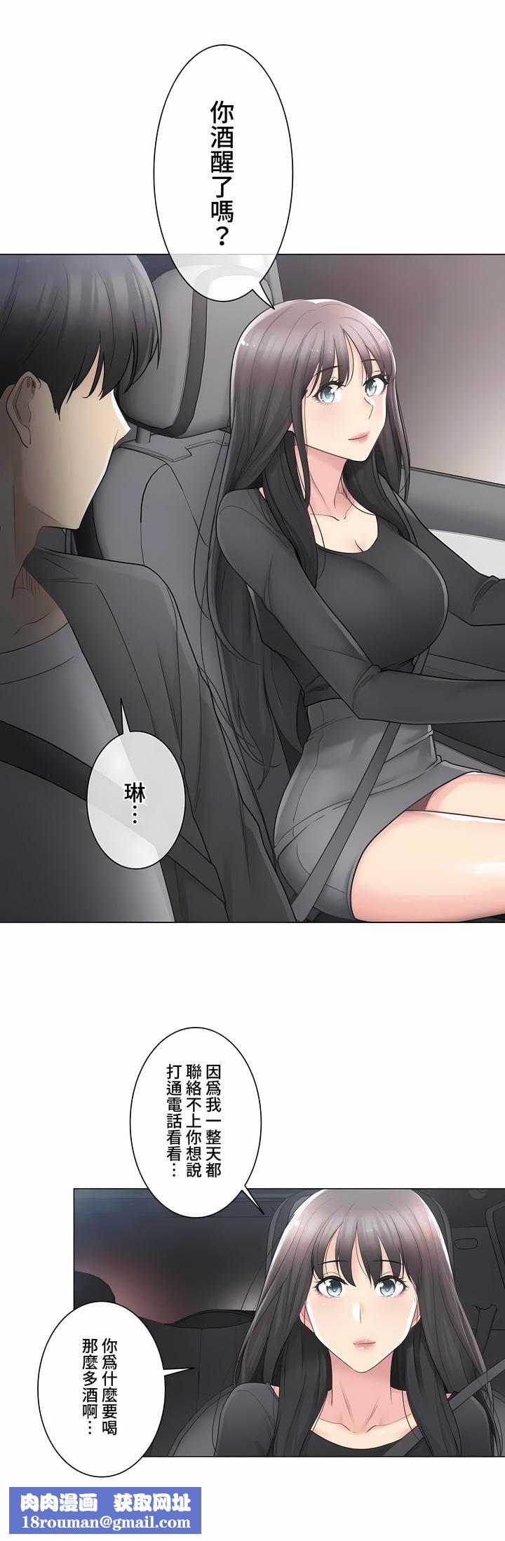 触电！～解封之触～第三季69话