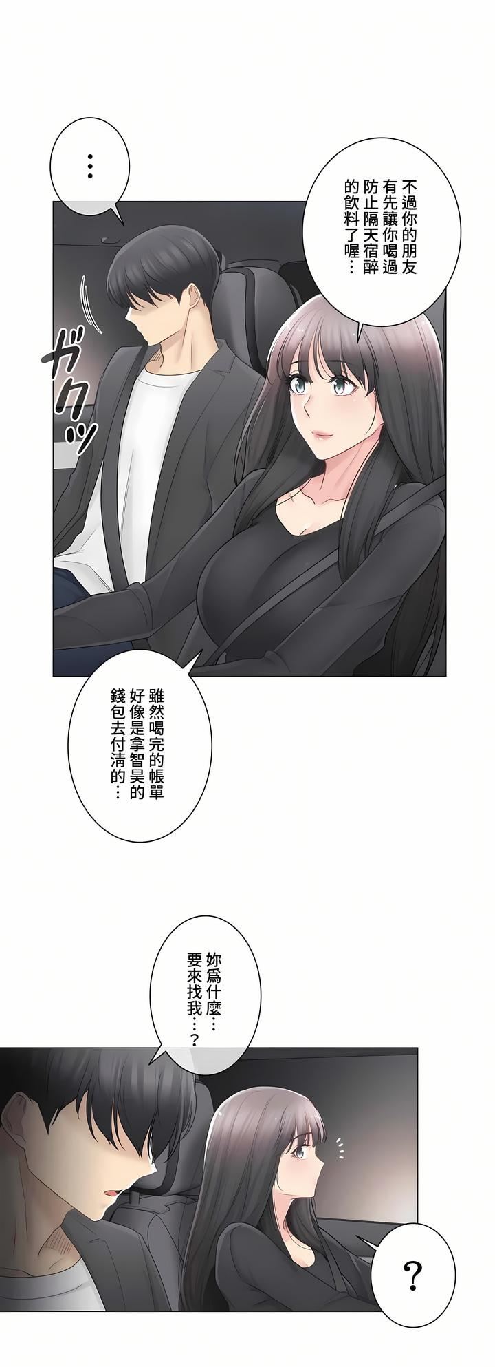 触电!~解封之触~第三季69话