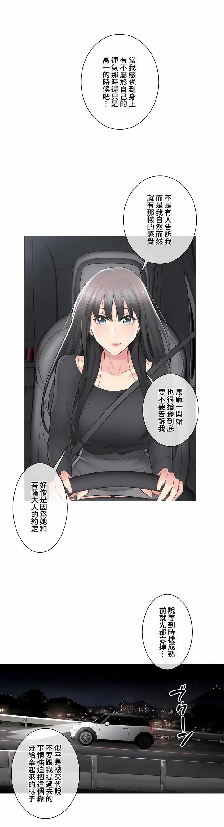 触电!~解封之触~第三季69话