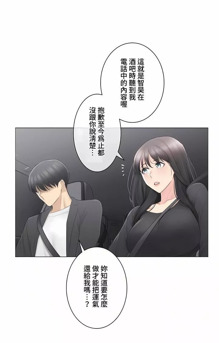 觸電！～解封之觸～第三季69話