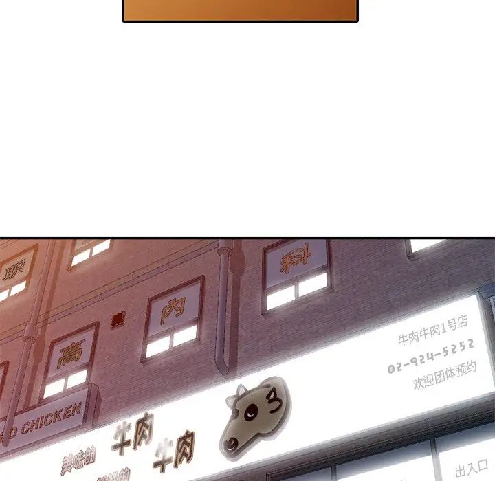 娜娜变身记第19话