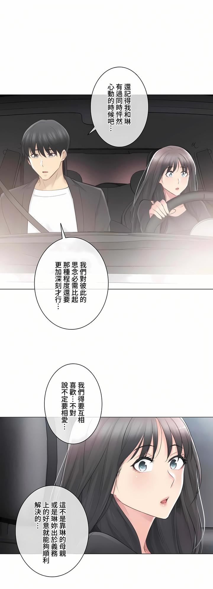 触电!~解封之触~第三季69话