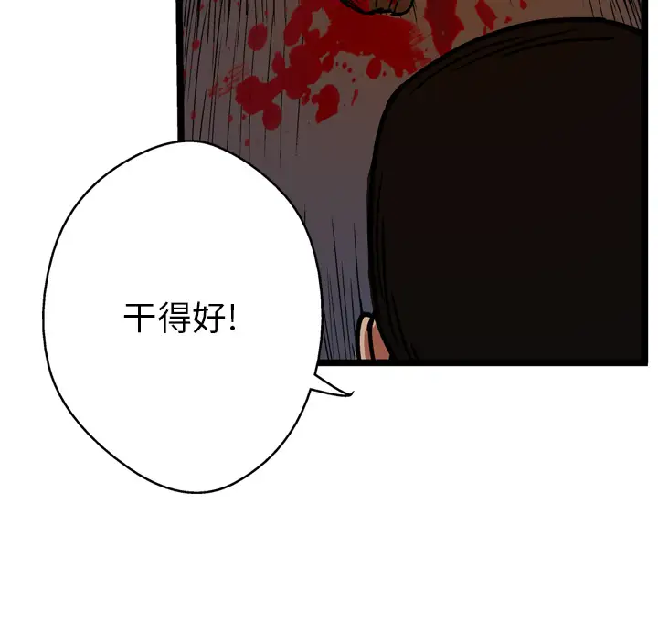 GP-禁区守卫第12话