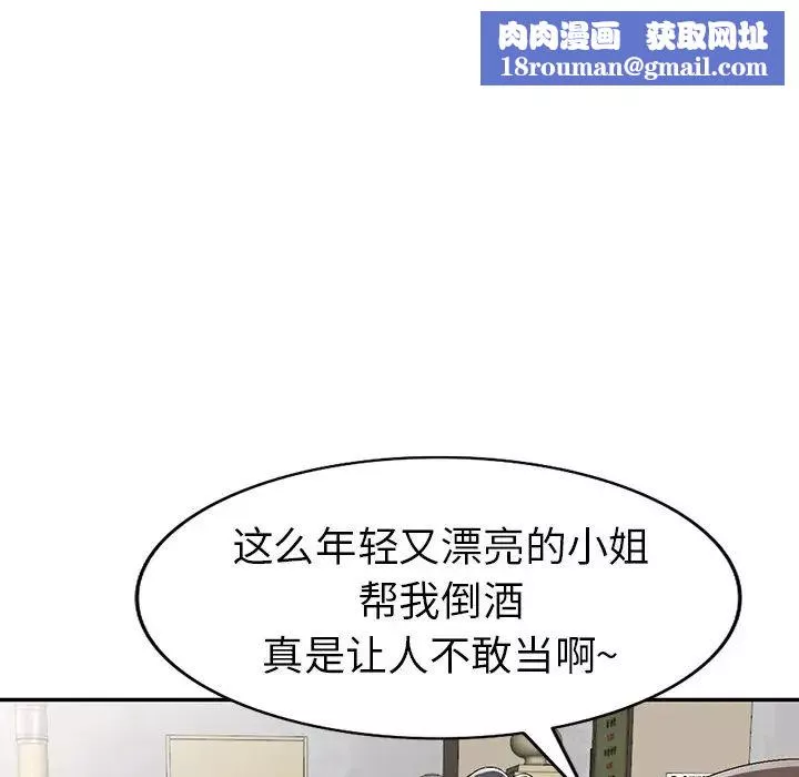 娜娜變身記第19话