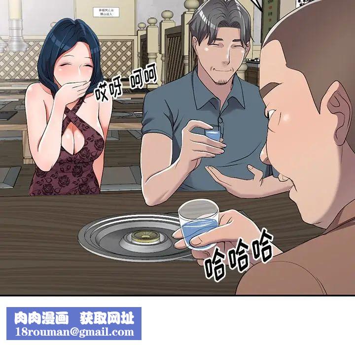 娜娜变身记第19话