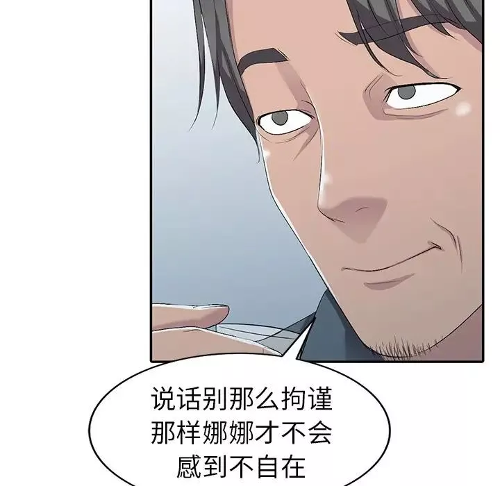 娜娜變身記第19话