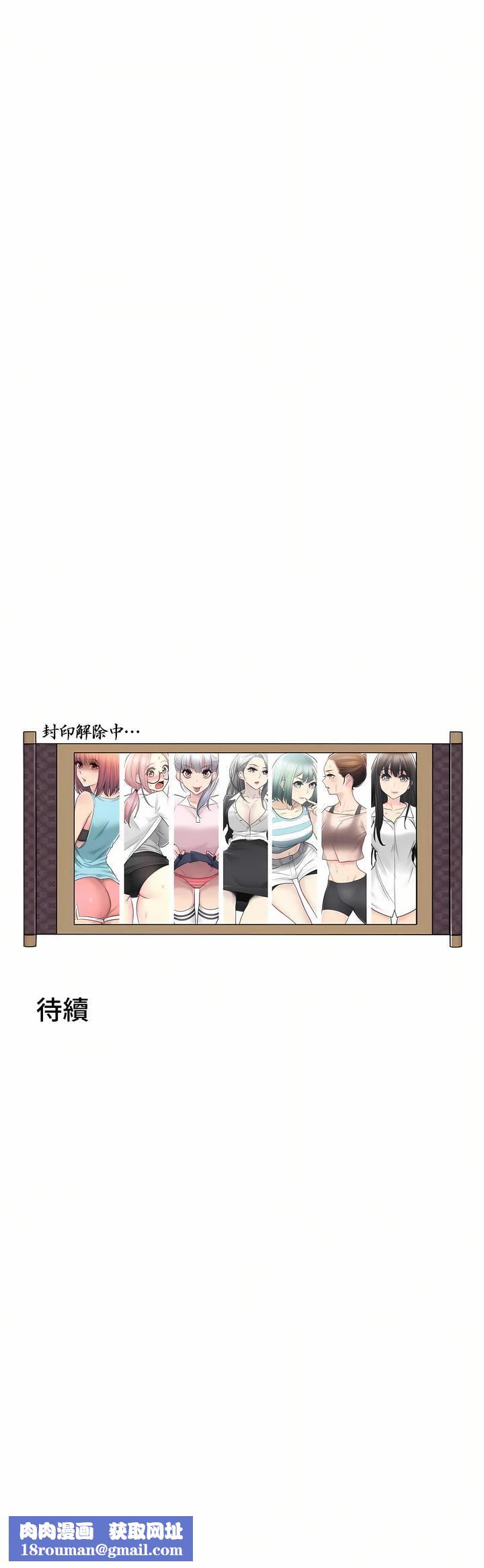 触电！～解封之触～第三季69话