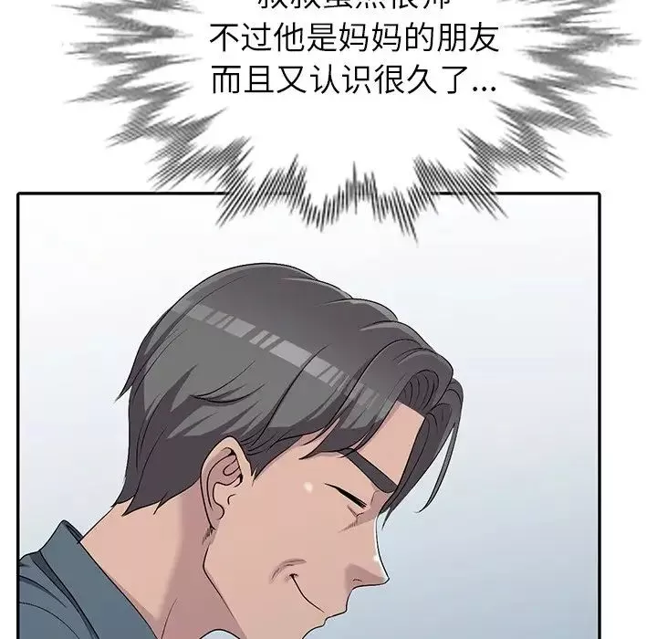 娜娜變身記第19话