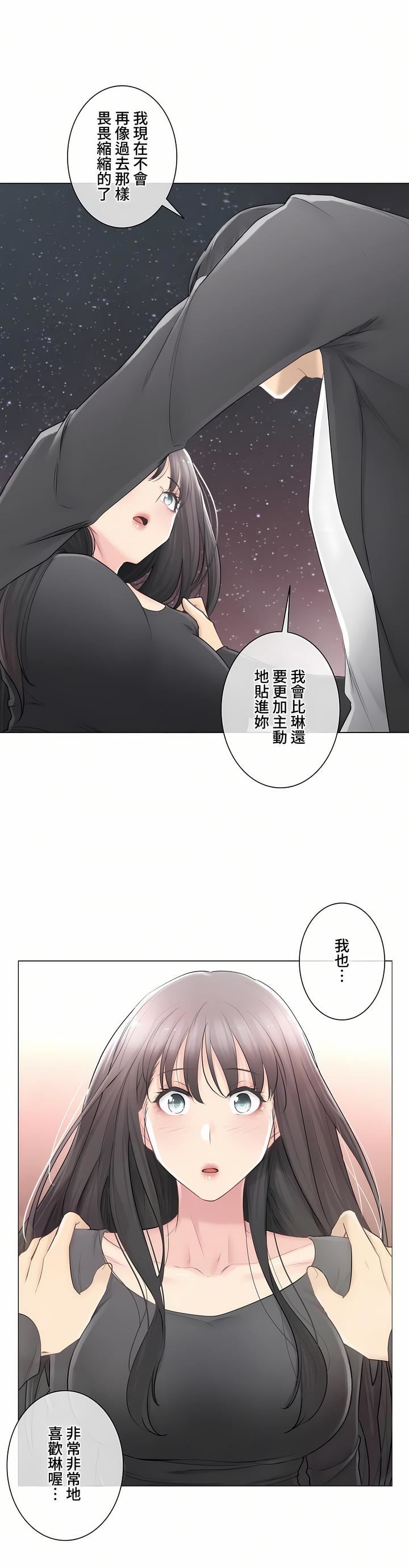 触电!~解封之触~第三季70话