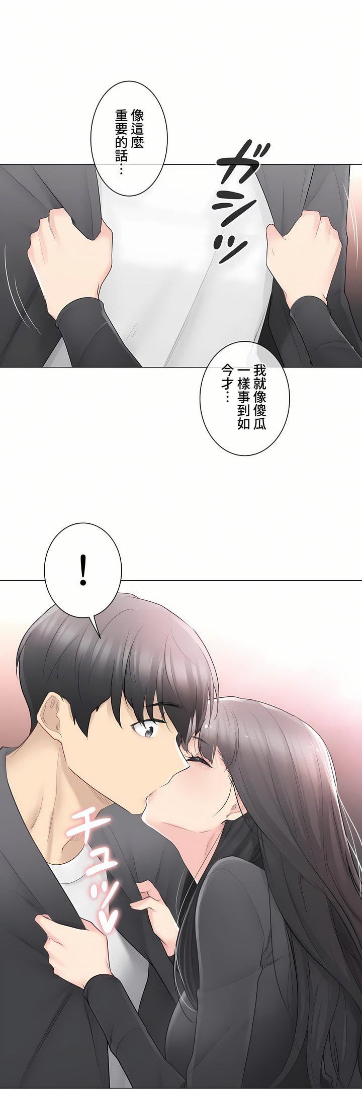 触电!~解封之触~第三季70话