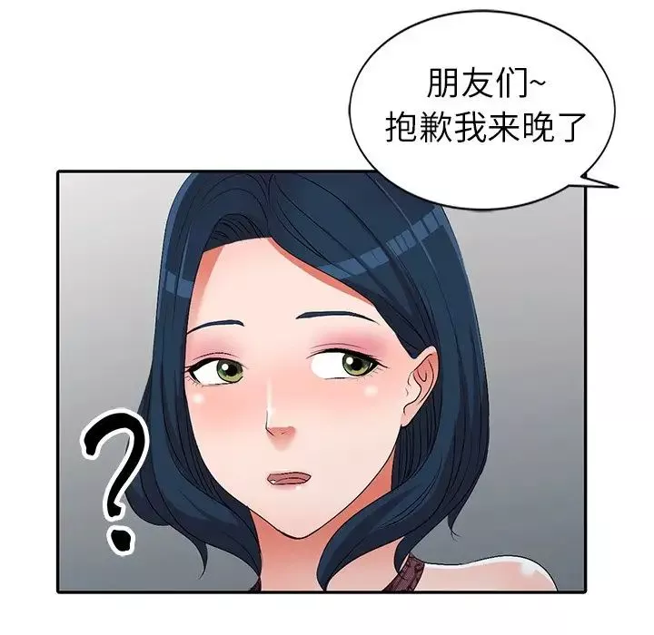 娜娜變身記第19话