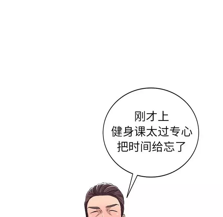 娜娜变身记-第19话 - 图片 85