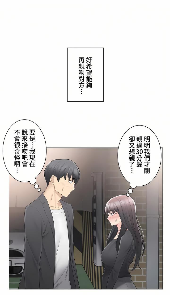 觸電！～解封之觸～第三季70話