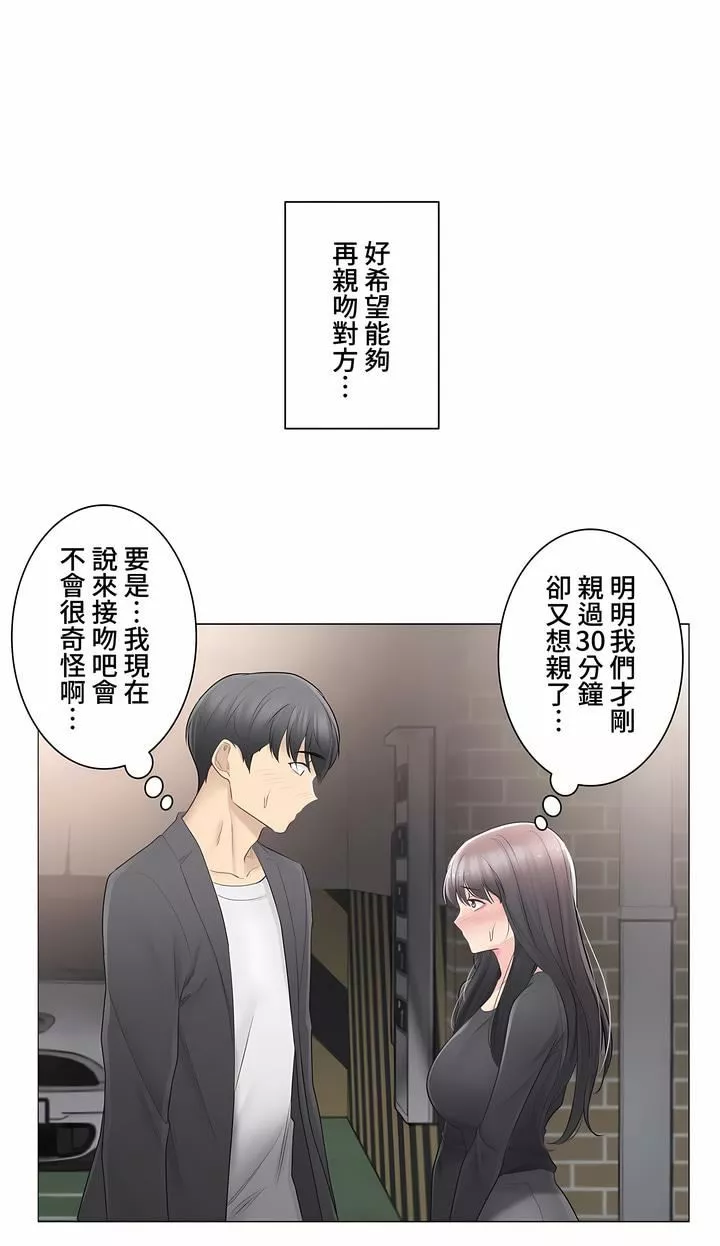 触电！～解封之触～-第三季70话 - 图片 11
