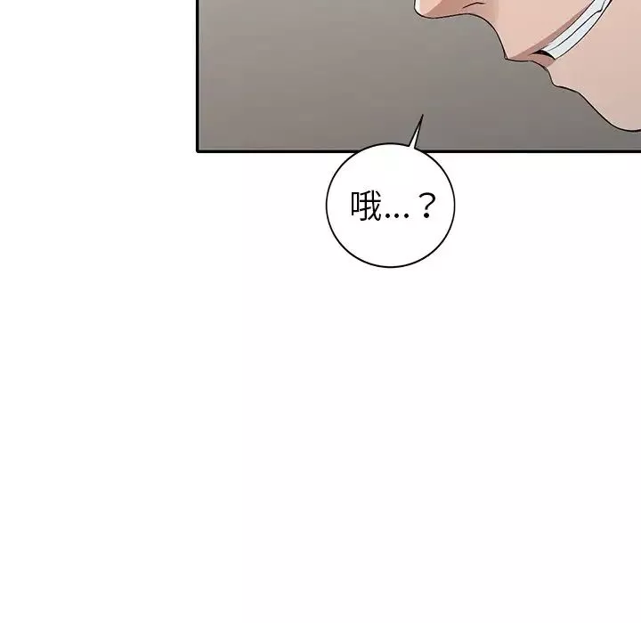 娜娜变身记-第19话 - 图片 91