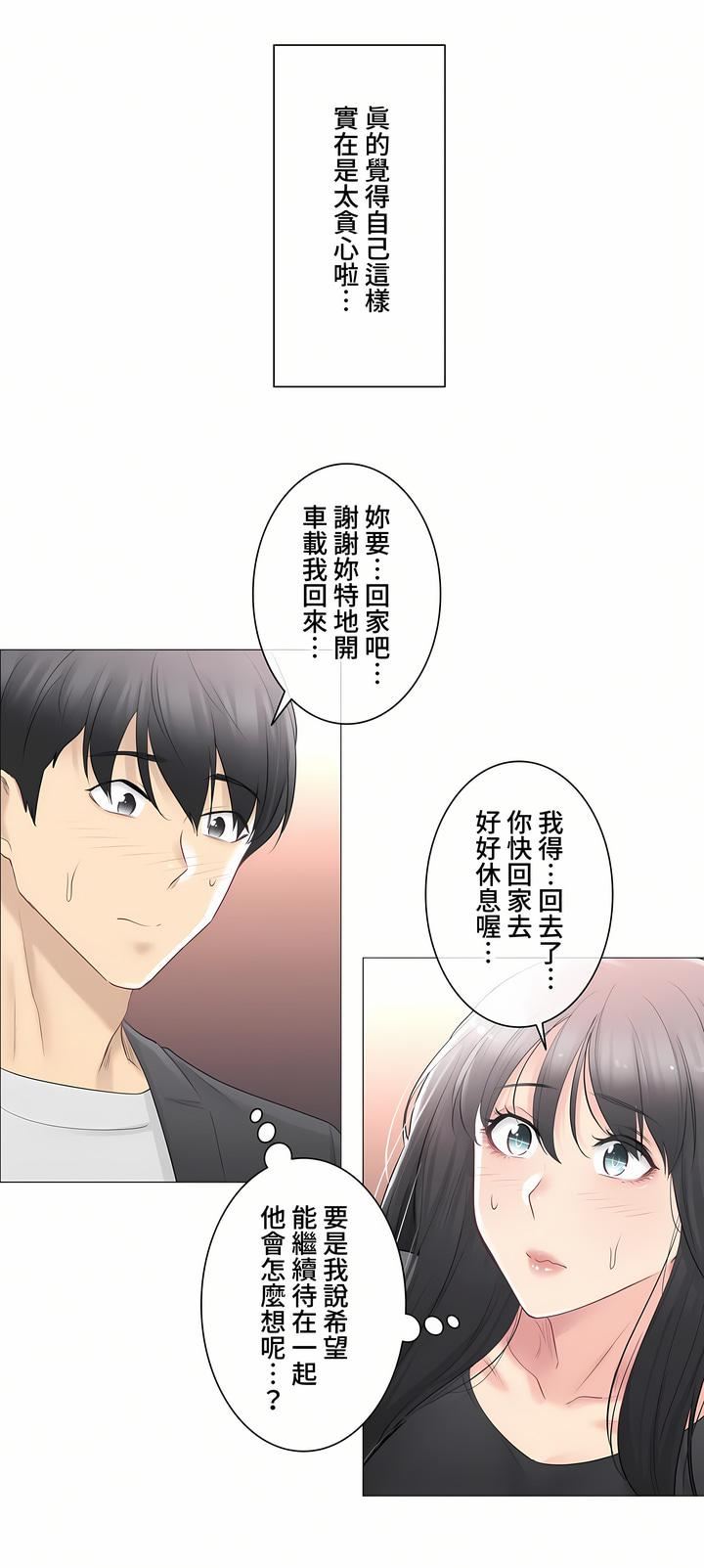 觸電！～解封之觸～第三季70話