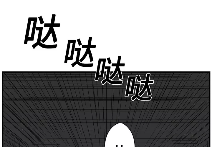 GP-禁区守卫-第13话 - 图片 2