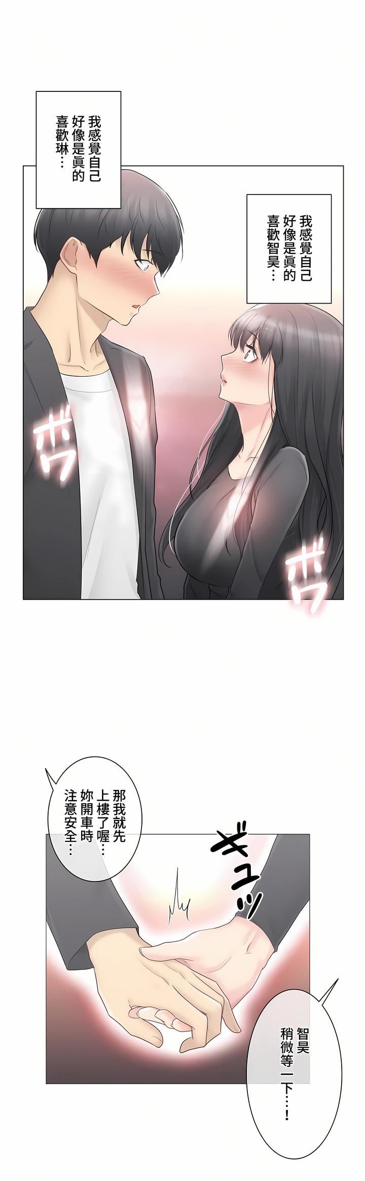 触电！～解封之触～第三季70话