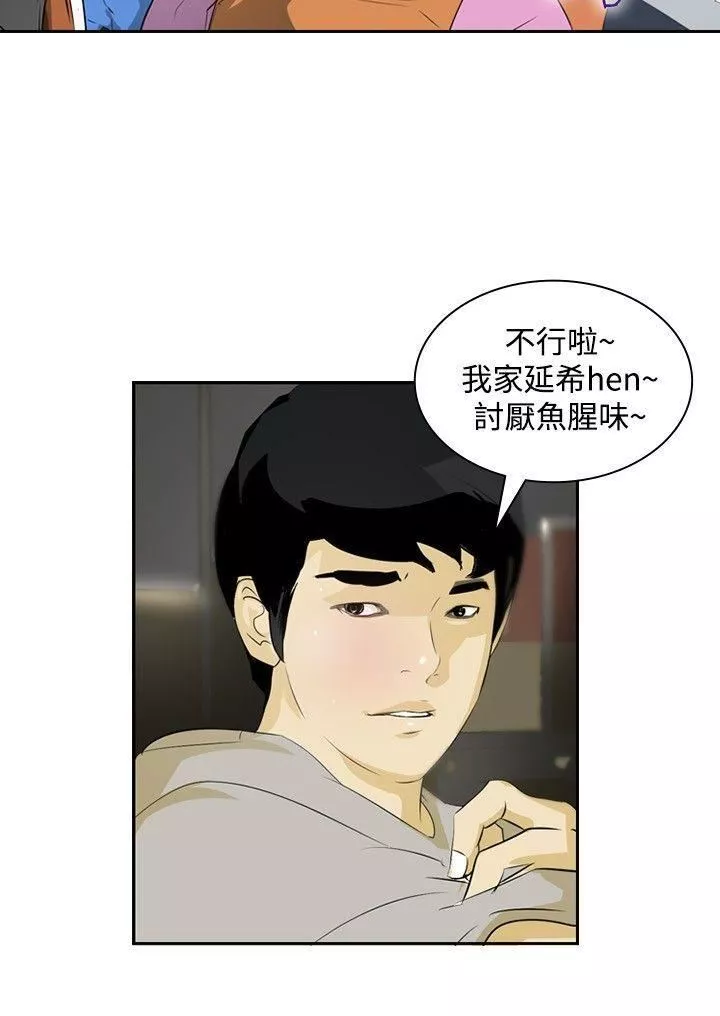 延希-第14话 - 图片 18