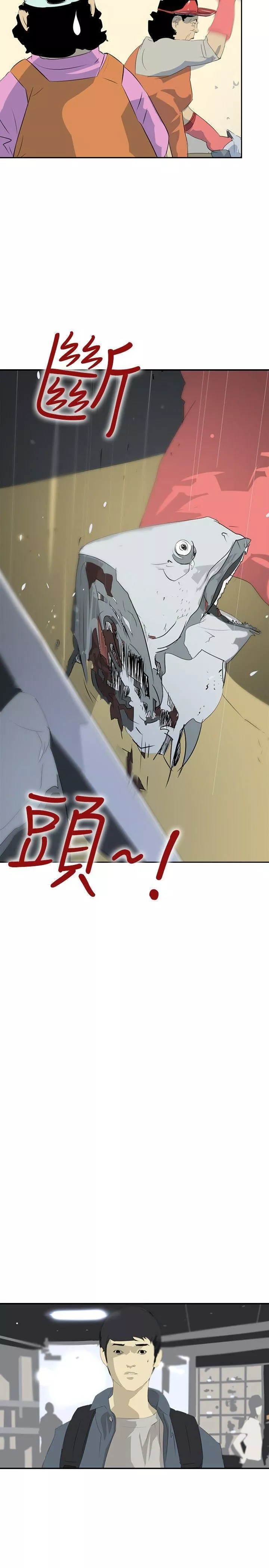 延希第14話