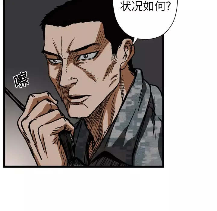 GP-禁区守卫-第13话 - 图片 7
