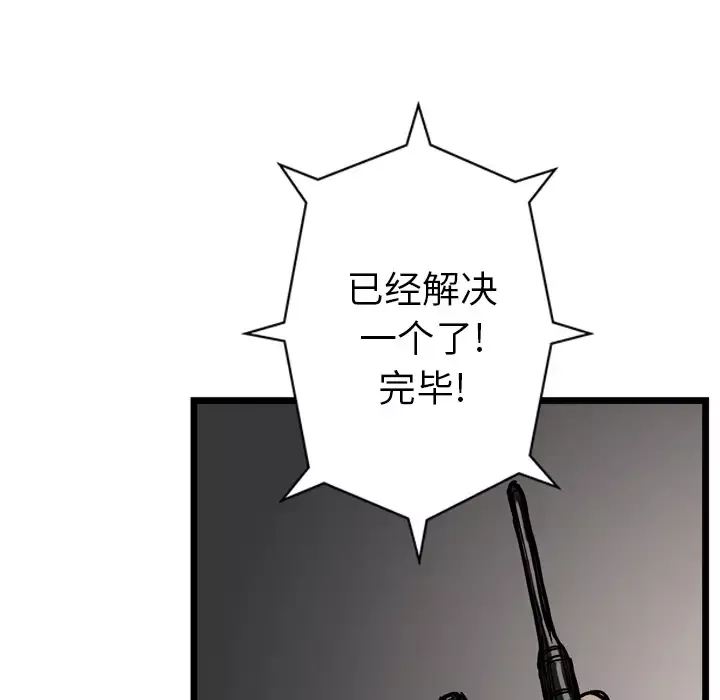 GP-禁区守卫第13话
