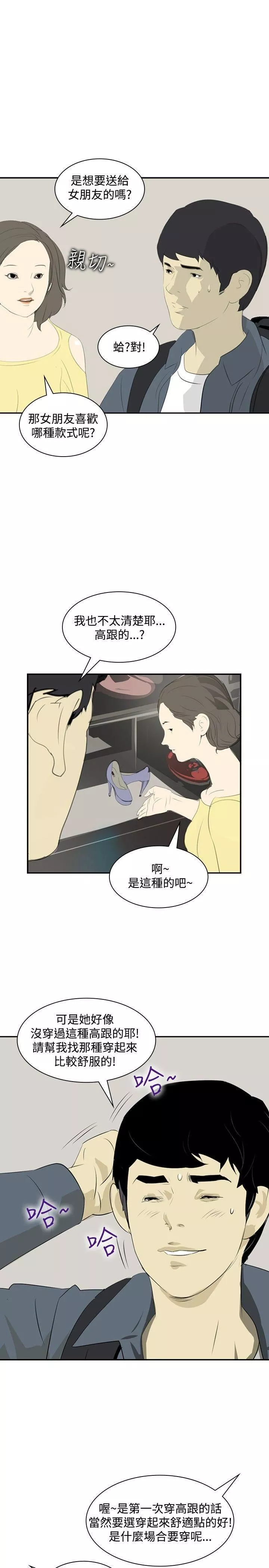 延希-第14话 - 图片 22