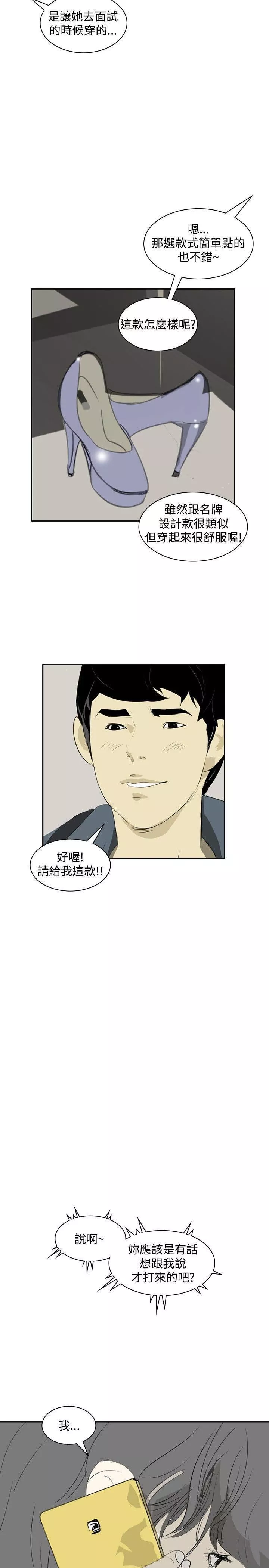 延希-第14话 - 图片 23