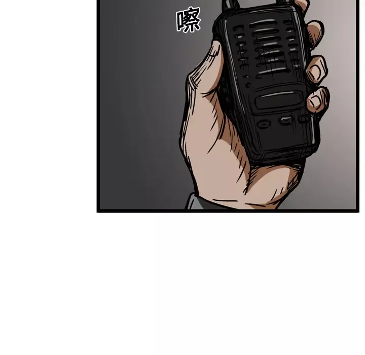GP-禁区守卫-第13话 - 图片 9