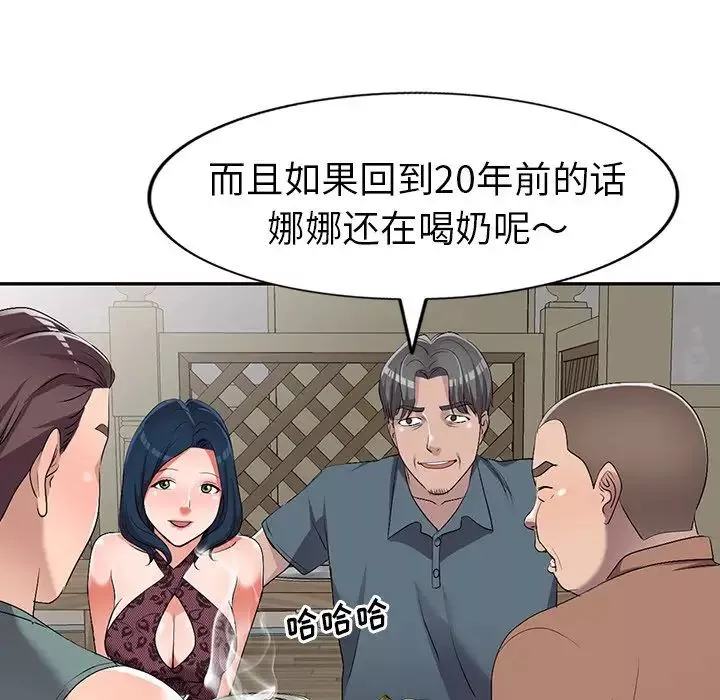 娜娜变身记-第19话 - 图片 103