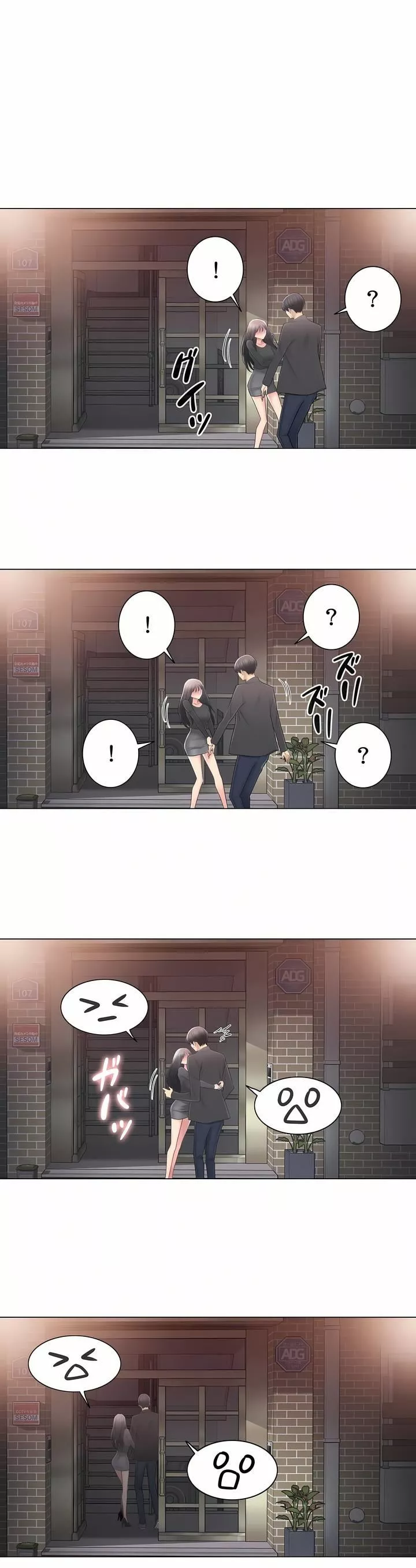 触电！～解封之触～-第三季70话 - 图片 24