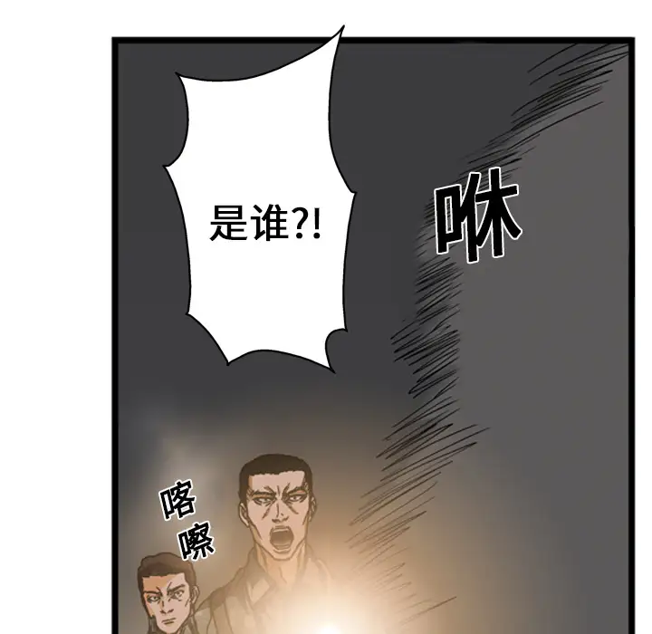 GP-禁区守卫第13话