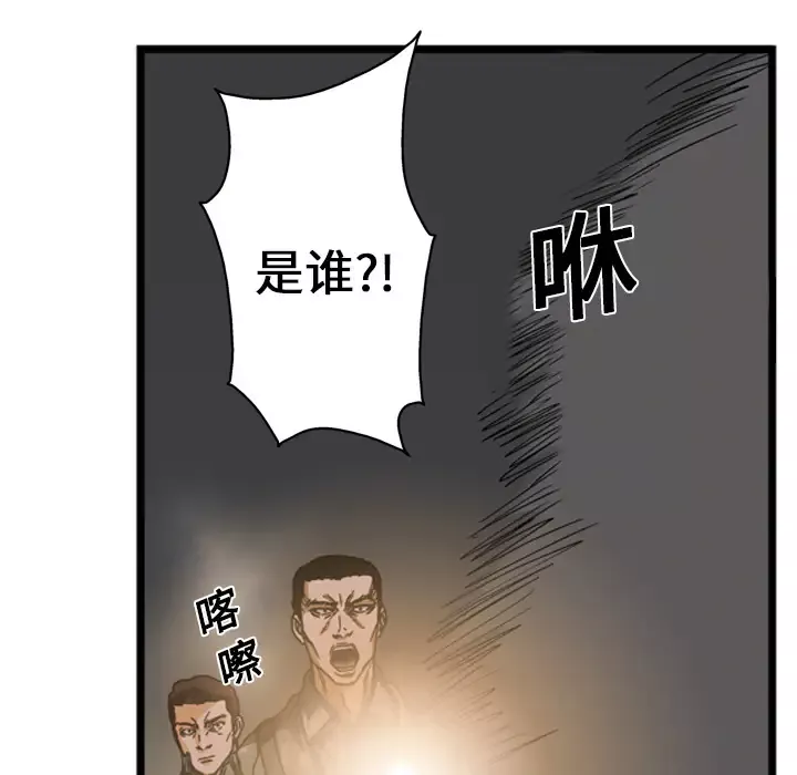 GP-禁区守卫-第13话 - 图片 12