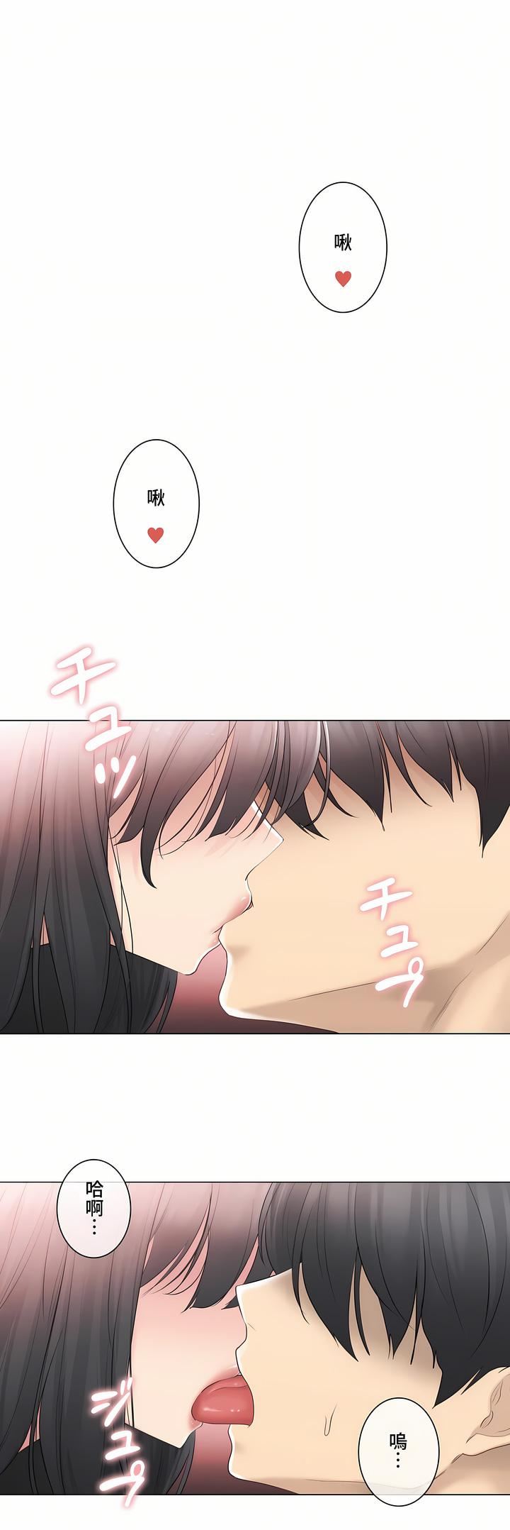 觸電！～解封之觸～第三季70話