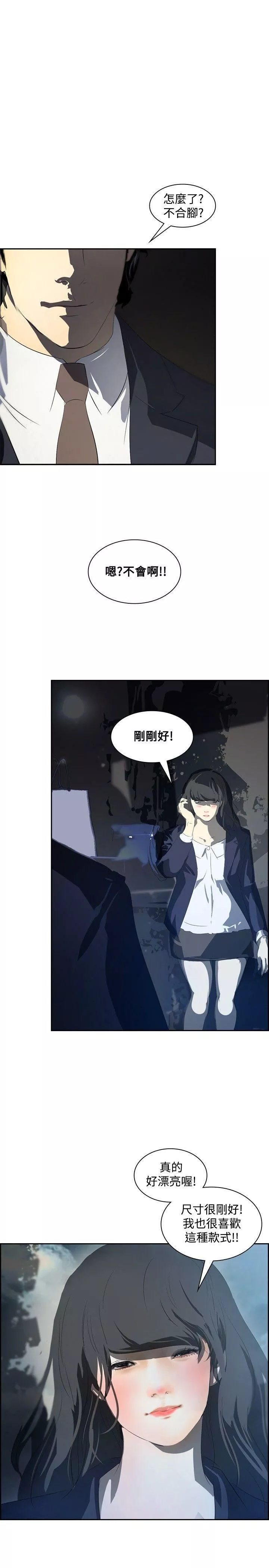 延希-第15话 - 图片 4