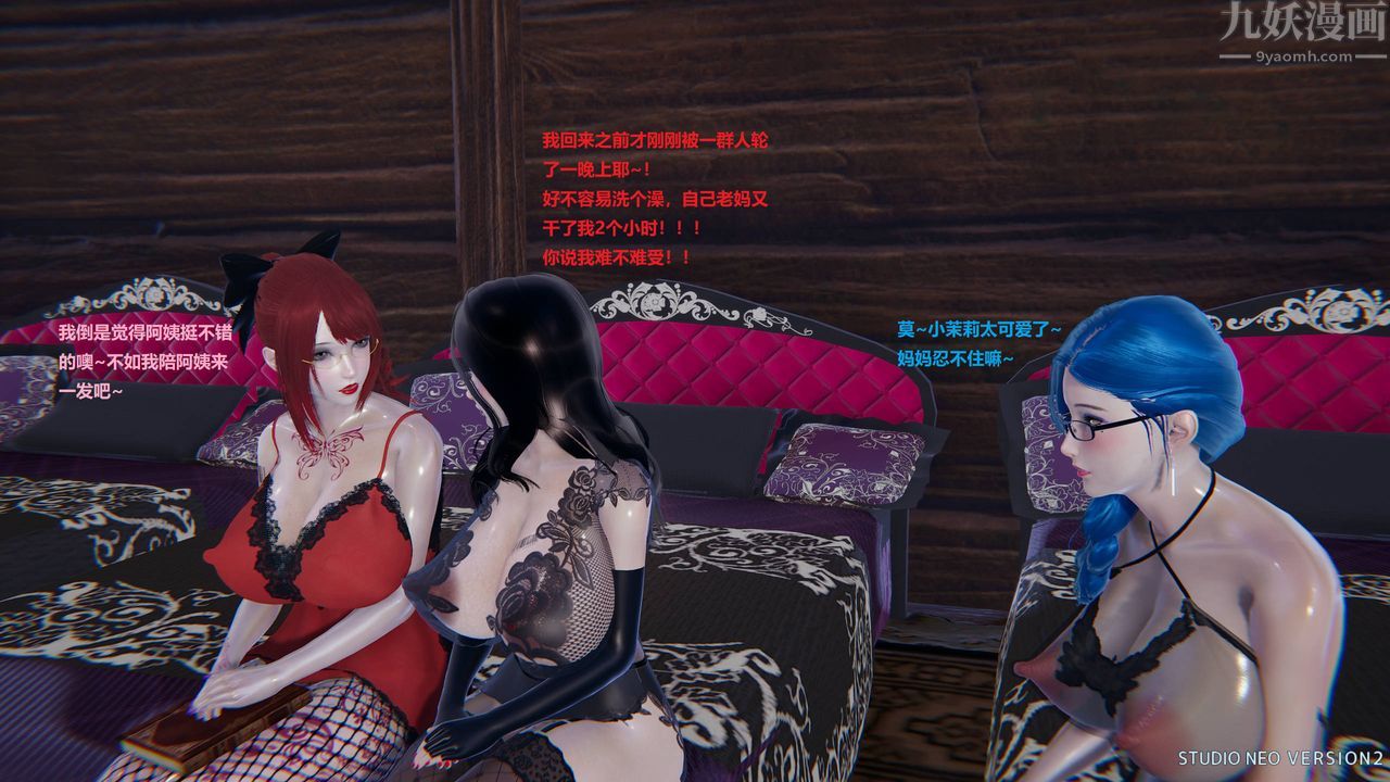 [3D]异世界的阿姨们第04话