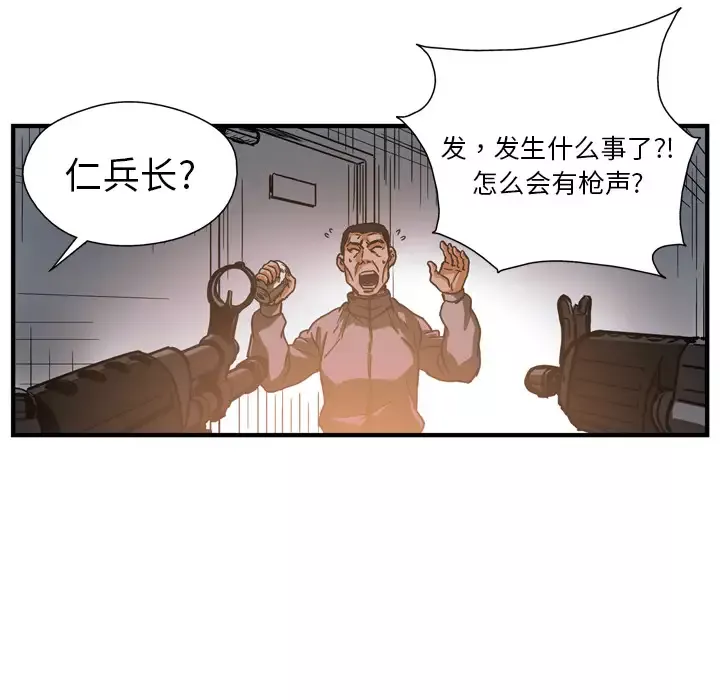 GP-禁区守卫第13话