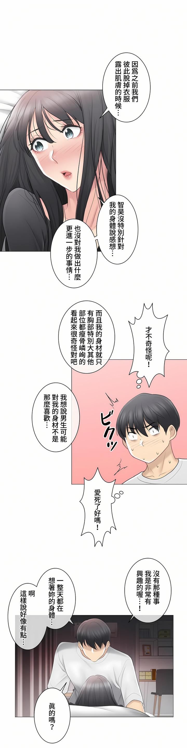 觸電！～解封之觸～第三季70話