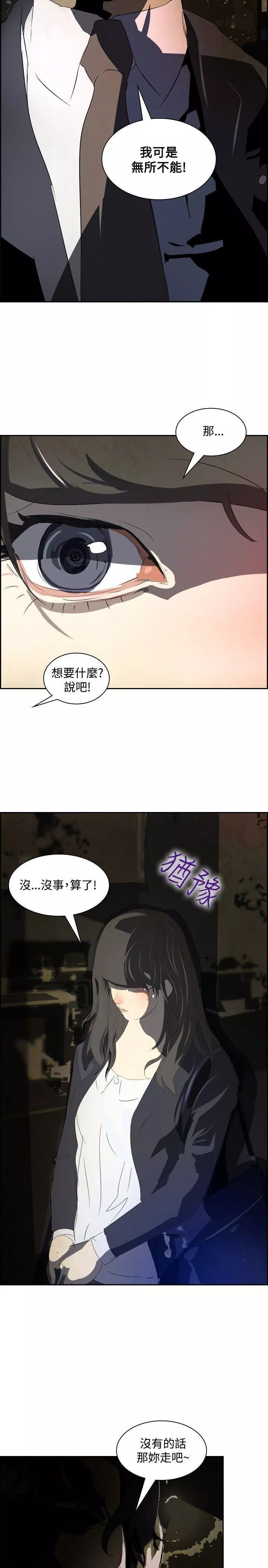 延希第15話