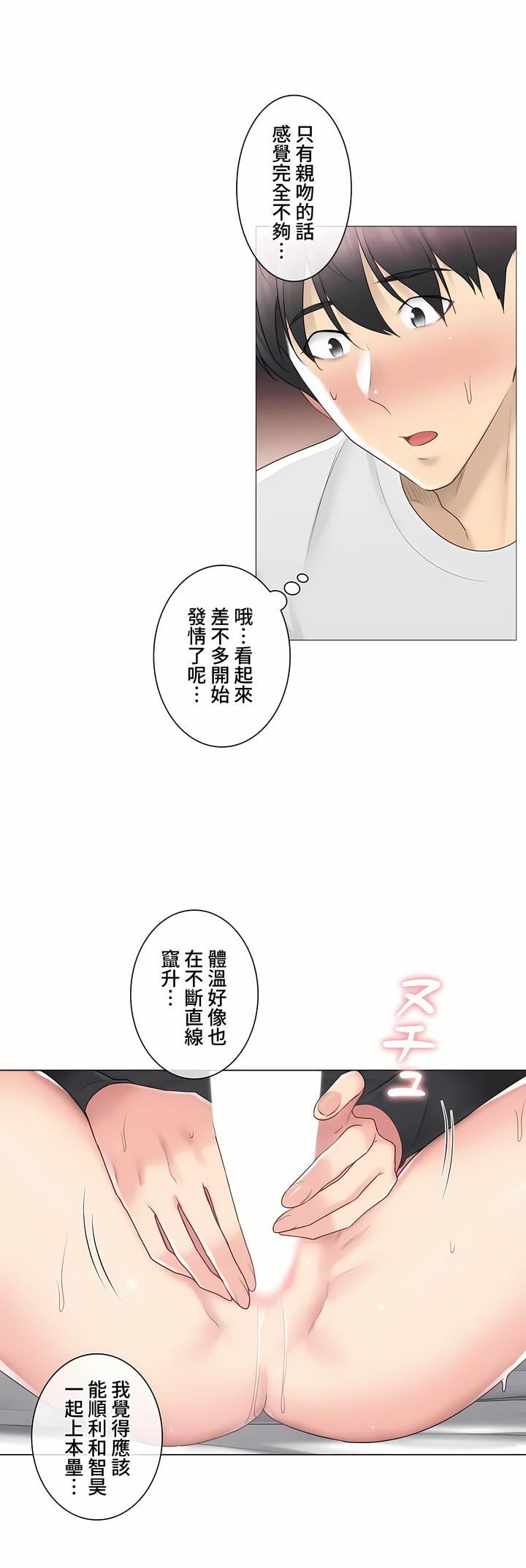 触电!~解封之触~第三季70话