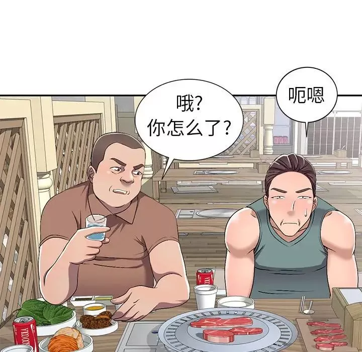 娜娜变身记-第19话 - 图片 126