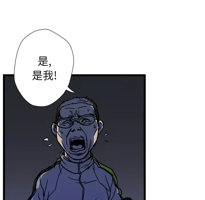 GP-禁区守卫-第13话 - 图片 33
