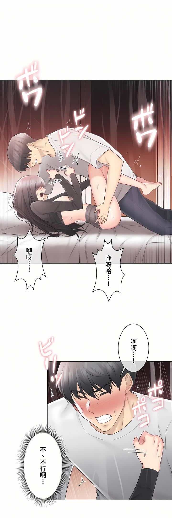 触电!~解封之触~第三季71话