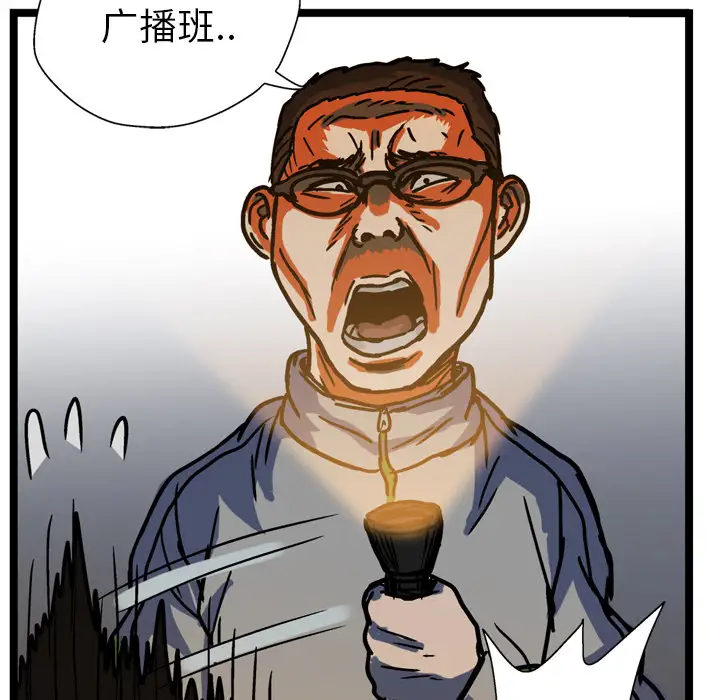 GP-禁区守卫第13话