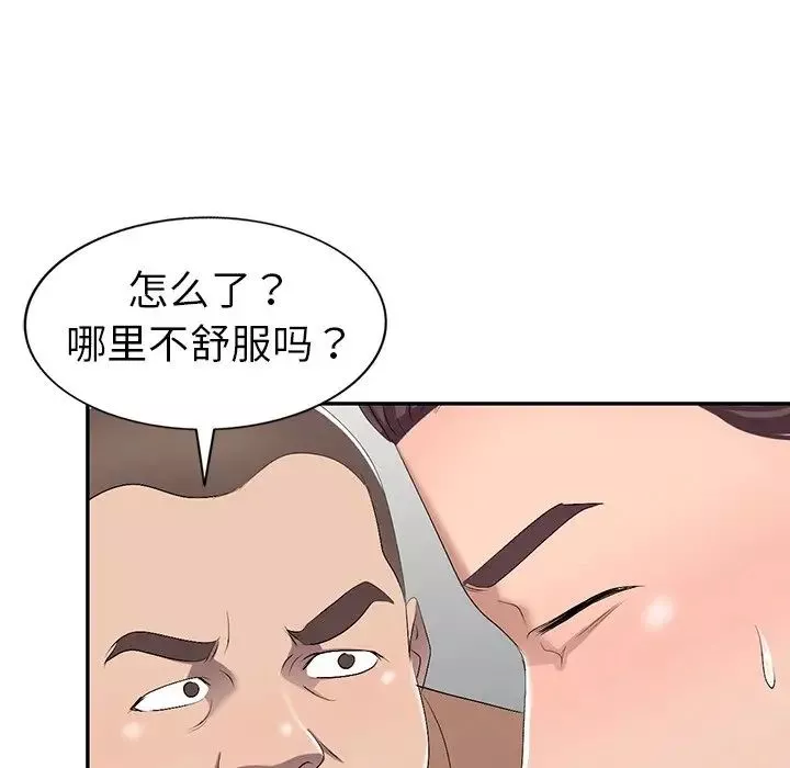 娜娜變身記第19话