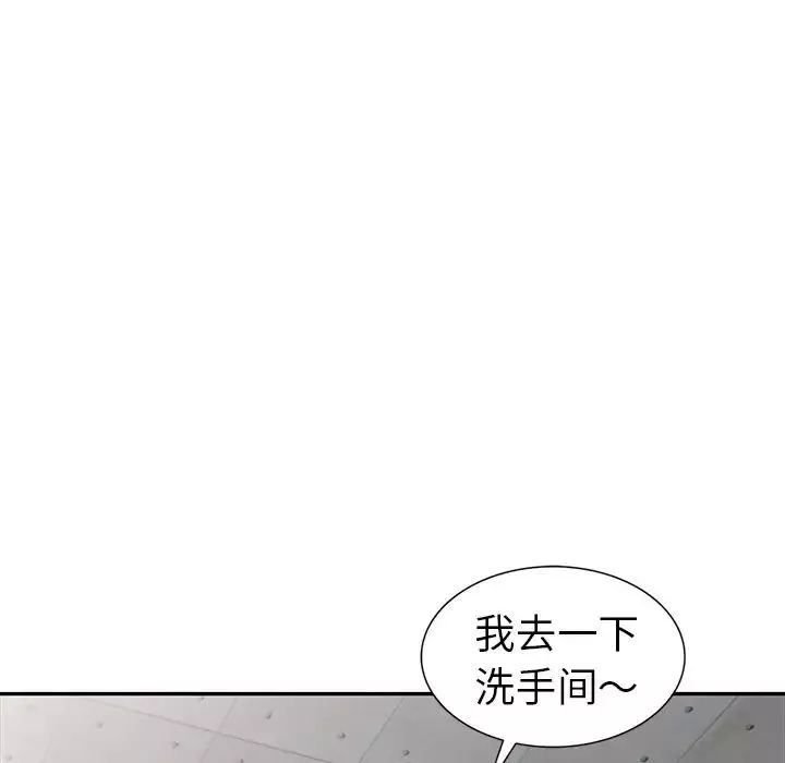 娜娜变身记-第19话 - 图片 134
