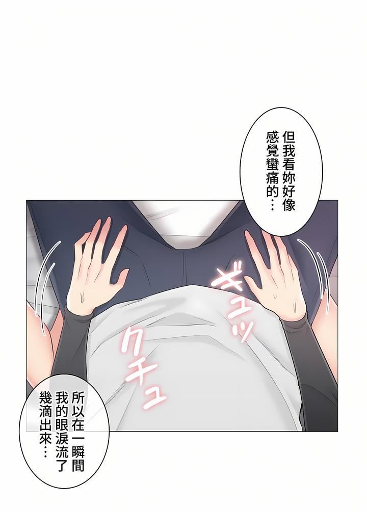 触电！～解封之触～第三季71话