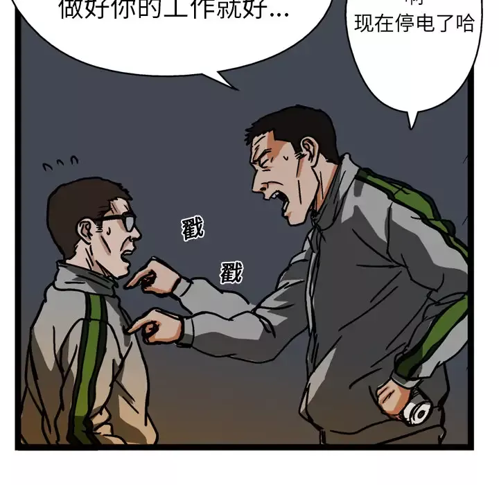 GP-禁区守卫第13话