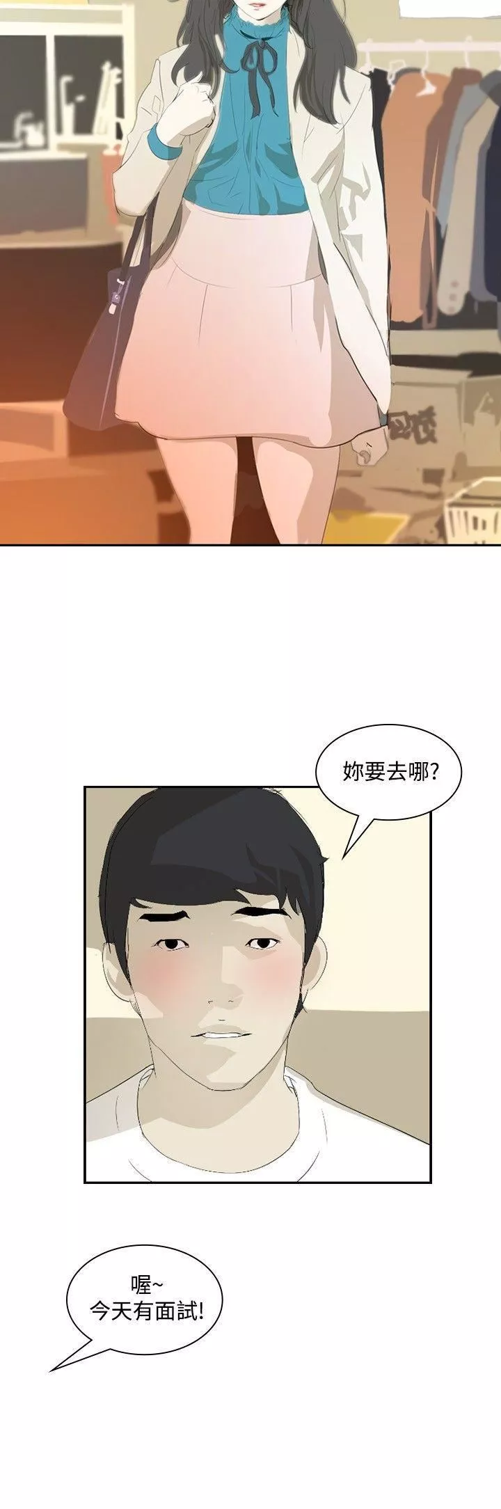 延希-第16话 - 图片 3