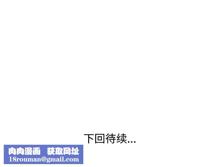 娜娜變身記第19话